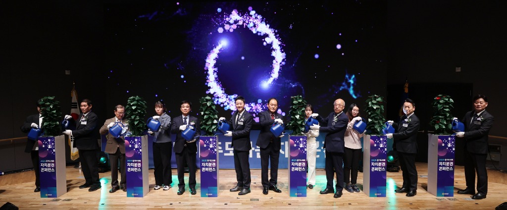 251127 전국 최초 자치분권 콘퍼런스 열려...김진경 의장. 도민이 주인되는 자치분권 실현할 것 (2).jpg