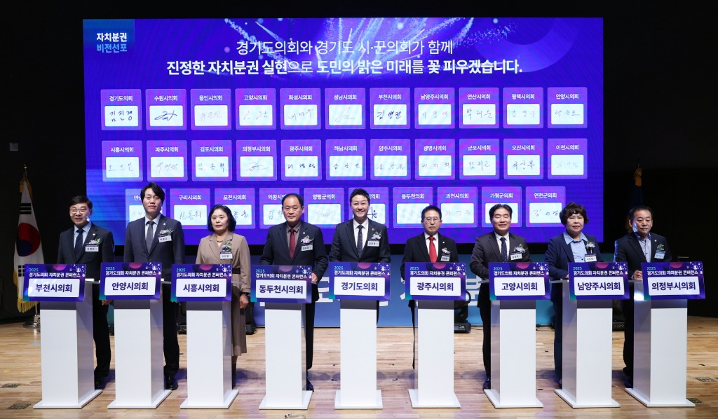 251127 전국 최초 자치분권 콘퍼런스 열려...김진경 의장. 도민이 주인되는 자치분권 실현할 것 (4).jpg