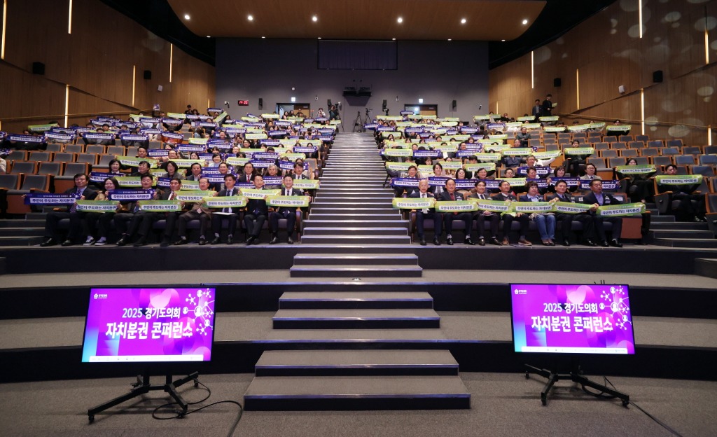 251127 전국 최초 자치분권 콘퍼런스 열려...김진경 의장. 도민이 주인되는 자치분권 실현할 것 (5).jpg