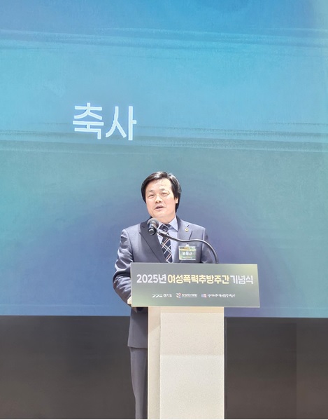 251127 문형근 의원. 여성폭력 추방주간 기념식서 “완전한 지원체계 구축” 강조.jpg