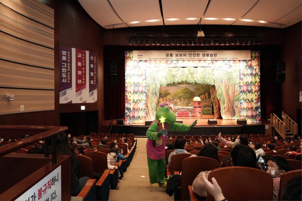 성남시, “뮤지컬 보며 생활 안전 수칙도 배워요”