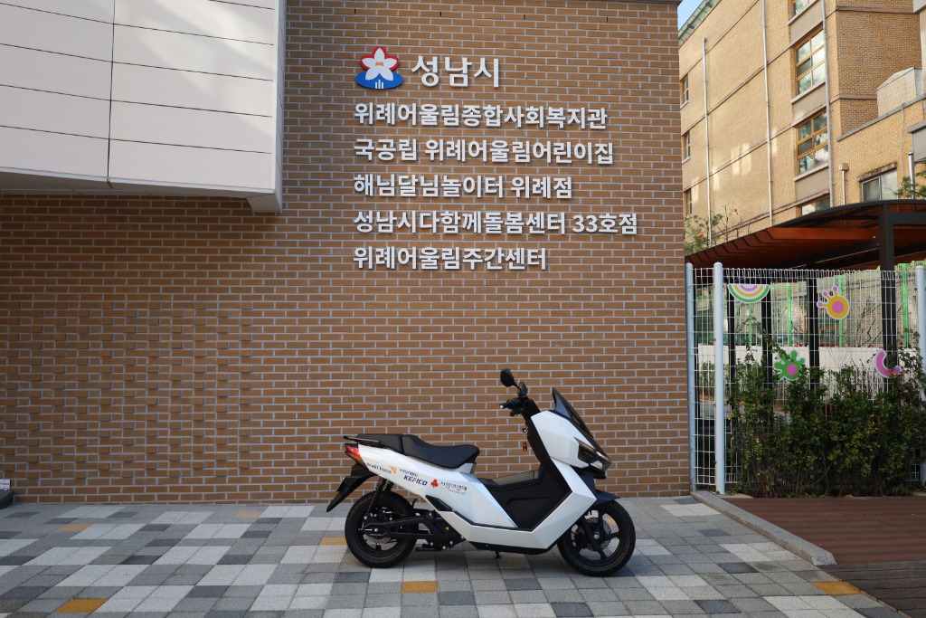 위례어울림종합사회복지관_전기이륜차 이미지1.JPG