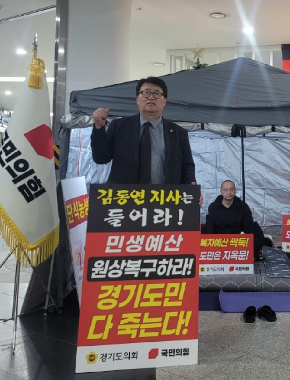 251128 임광현 도의원 단식농장 현장 방문 사진1.jpeg