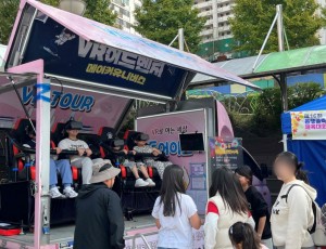 제16회 은행골축제 및 체육대회 VR트럭.JPG