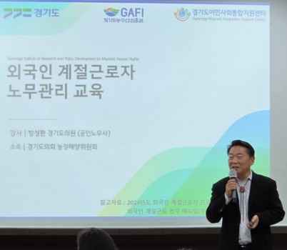 251031 방성환 의원, 외국인 근로자 인권 보호와 고용안정은 지속 가능한 농업의 기본.jpg width: 100%; height : 150px