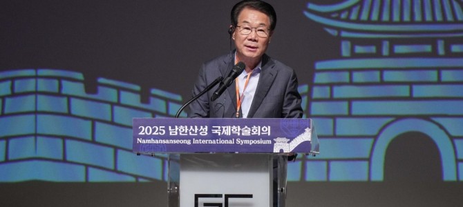유영두 부위원장, “남한산성 국제학술회의,…