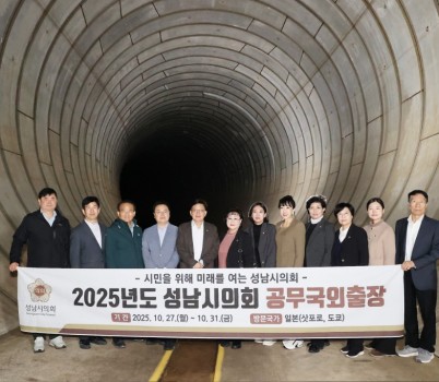 공무국외출장(삿포로 도쿄) 사진 1.jpg width: 100%; height : 150px