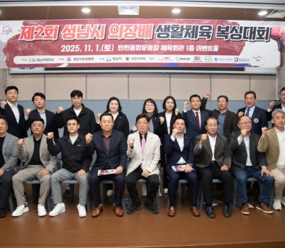 2025-11-01 제2회 성남시의장배 생활체육 복싱대회 (1).jpg width: 100%; height : 150px