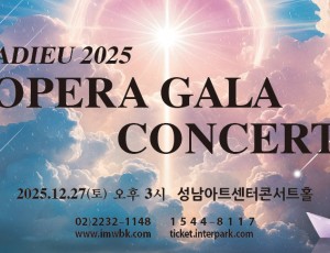 OPERA GALA CONCERT 포스터.jpg