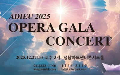OPERA GALA CONCERT 포스터.jpg