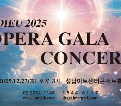 OPERA GALA CONCERT 포스터.jpg width: 100%; height : 150px