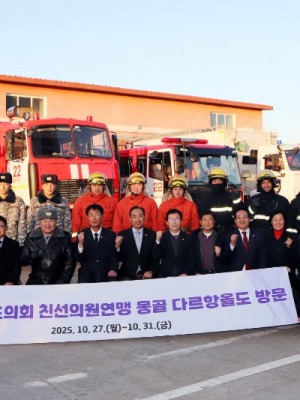 251103 경기도의회, 몽골 다르항올도 공식 방문... 교류 20주년 앞두고 실질적 협력 강화 (1).jpg