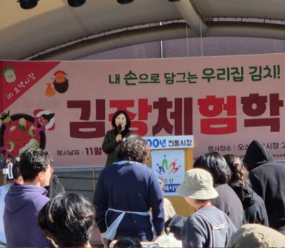 김영희 의원, 김장체험학교 참석...“김치는 K-푸드, 세대 잇는 교육의 장 되길”(1).jpg width: 100%; height : 150px