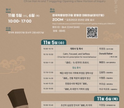 국제학술대회 포스터.jpg width: 100%; height : 150px