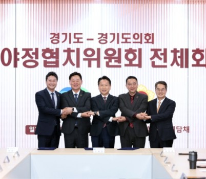 2025년+제1차+여야정협치위원회+전체회의+개최(1).JPG width: 100%; height : 150px