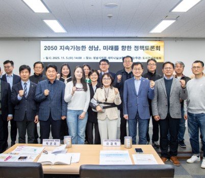 2025-11-05 도시건설위원회 토론회(단체사진).jpg width: 100%; height : 150px