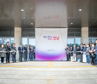 2025-11-05 분당 재건축 지원센터 .jpeg width: 100%; height : 150px