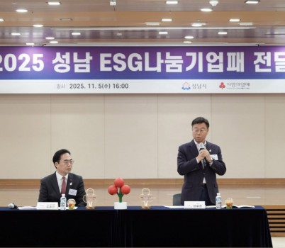 복지정책과-성남 ESG 나눔기업 인증패 전달식에서 신상진 성남시장이 인사말 중이다.jpg width: 100%; height : 150px