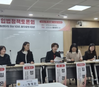 251105 정경자 의원, 급식관리지원센터의 지난10년, 앞으로의 10년 입법정책토론회 개최 (1).jpg width: 100%; height : 150px