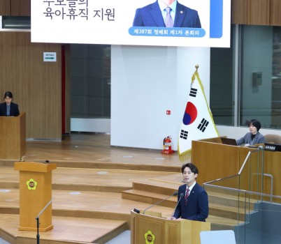 251104 세 아이 아빠 황대호 의원, 저출산 극복을 위한 육아휴직 활성화 촉구! (1).jpg width: 100%; height : 150px