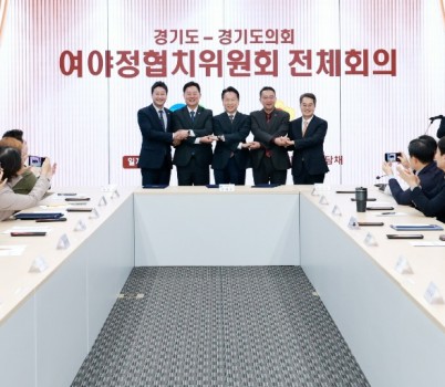 251104 도의회-도 여야정협치위원회, 협치예산·특조금 제도 개선 합의, 김진경 의장 _민생 위한 모두의 의지, 책임정치 실현할 것_ .jpg width: 100%; height : 150px