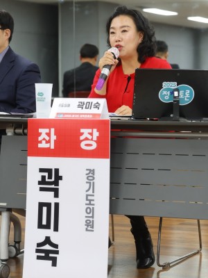 251106 곽미숙 의원, 경기도 노인복지관 기능 재정립을 위한 정책토론회 개최 (1).jpg