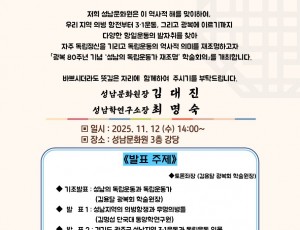 제30회 학술회의 식순.jpg