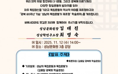 제30회 학술회의 식순.jpg