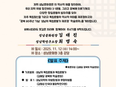 제30회 학술회의 식순.jpg