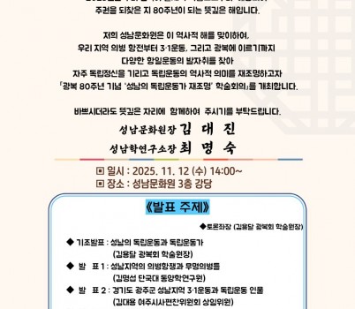 제30회 학술회의 식순.jpg width: 100%; height : 150px