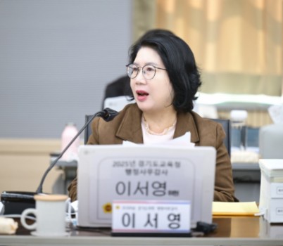 251107 이서영 의원, “학교폭력 매년 700건... 예산만 늘고 효과는 제자리”.jpg width: 100%; height : 150px