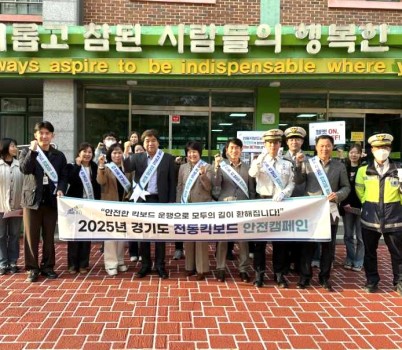 251107 서성란 의원, ‘전동킥보드 안전문화 캠페인’ 함께하며 교통안전 실천 앞장 (1).jpg width: 100%; height : 150px