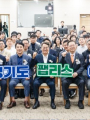 경기도+팹리스+아카데미+개소식(1).jpg