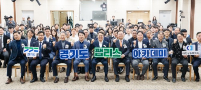 경기도, 전국 최초 지자체 주도의 팹리스 …