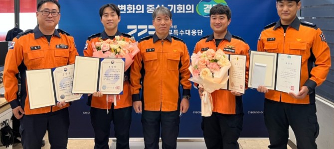 경기도북부119특수대응단, ‘제63주년 소…