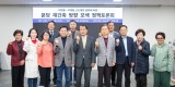 2025-11-06 고도제한 완화에 따른 성남 재건축 방향 모색 토론회 (1).jpg