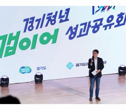 경기청년+갭이어+성과공유회(1).jpg width: 100%; height : 150px