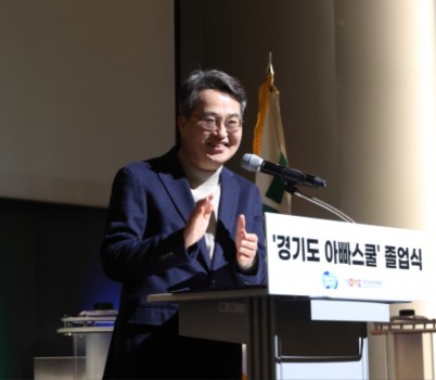 ‘경기도+아빠스쿨’+제1기+졸업식(1).jpg width: 100%; height : 150px