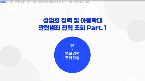 251110_경기도_교직원의_현장_맞춤형_업무_역량_지원_‘2025_동영상_업무지침’_보급(참고자료1_초등).png