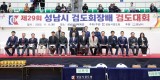 2025-11-08 제29회 성남시회장배 검도대회 (1).JPG