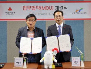 (왼)성남시청소년청년재단 양경석 대표이사 - (오)경기사랑의열매 김효진 사무처장.JPG