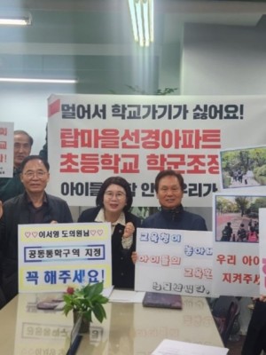 이서영 도의원, “아이들 통학안전 최우선”… 분당구 하탑초 공동학구 조정 확정.jpg