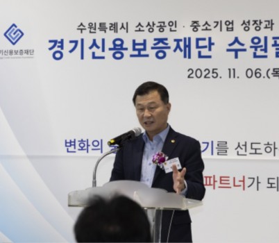 251110 한원찬 의원, 경기신용보증재단 수원팔달지점 이전 개소식 참석 (1).jpg width: 100%; height : 150px