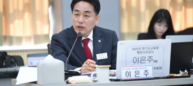 이은주 의원, “운전면허 취득 등 사회진출…