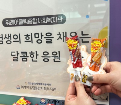 위례어울림종합사회복지관_수능 앞둔 수험생 응원 캠페인 펼쳐 이미지 2.jpg width: 100%; height : 150px