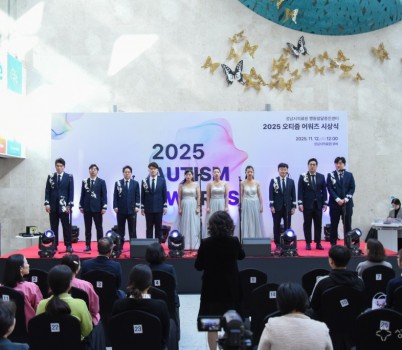 2025.11.12. 2025 오티즘 어워즈 1.jpg width: 100%; height : 150px