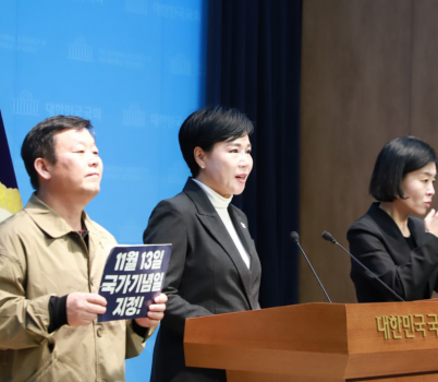 전현희.의원.법안발의.01.png width: 100%; height : 150px