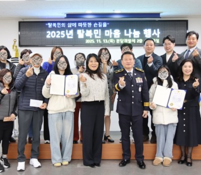 탈북민 지원금 전달식.jpg width: 100%; height : 150px