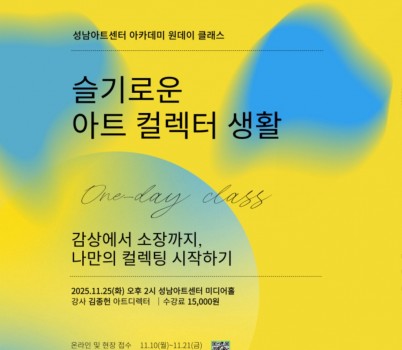 원데이_아트컬렉터-2_복사본-001.jpg width: 100%; height : 150px