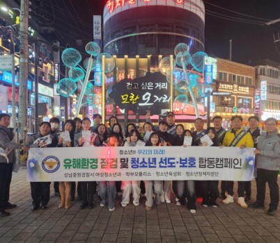 여청 합동순찰 보도 사진.jpg width: 100%; height : 150px